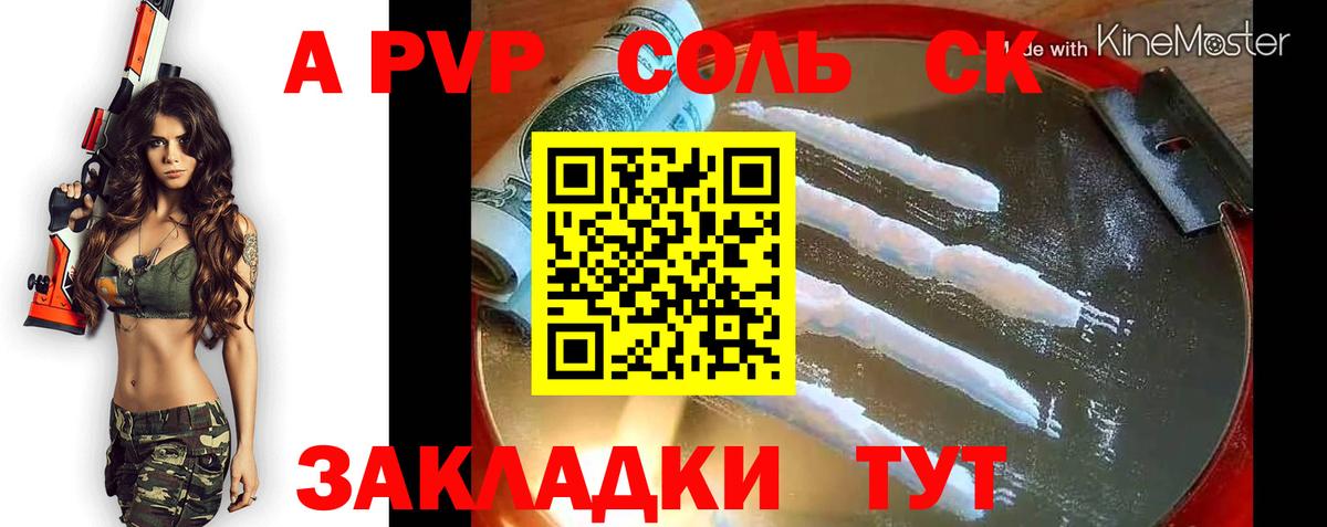А ПВП крисы CK  Вход с VPN  Санкт-Петербург  A-PVP СК КРИС 