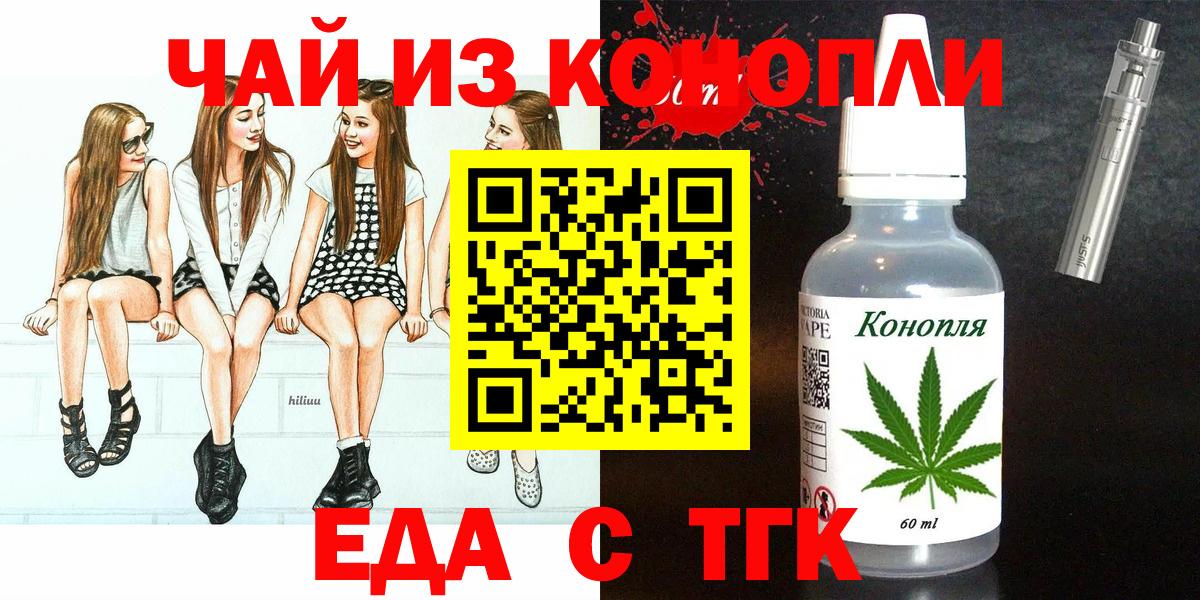 Санкт-Петербург  Cannafood конопля  Вход с VPN 