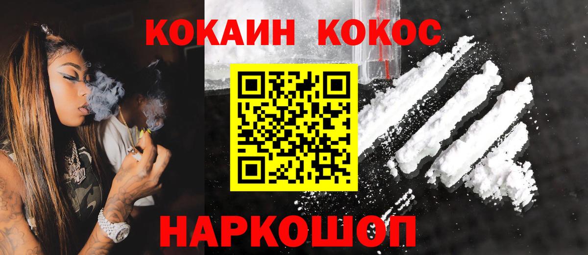 Кокаин Fish Scale Санкт-Петербург