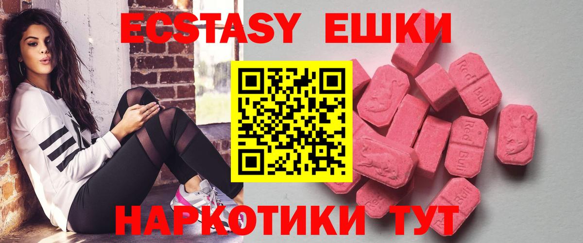 ЭКСТАЗИ круглые Санкт-Петербург