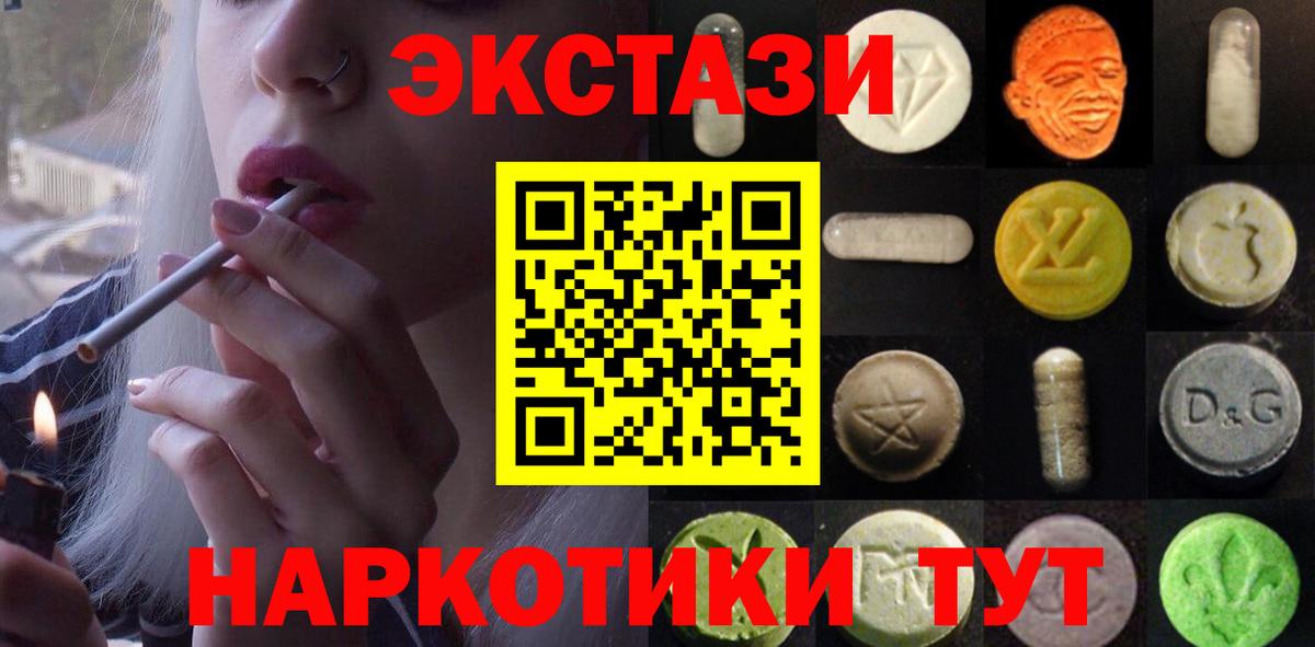 Ecstasy  Экстази 280мг  Вход с VPN  Ecstasy 300 mg  Санкт-Петербург 