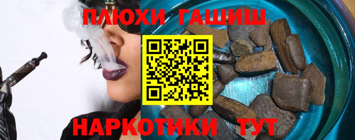 ГАШИШ hashish  Вход с VPN  Санкт-Петербург 