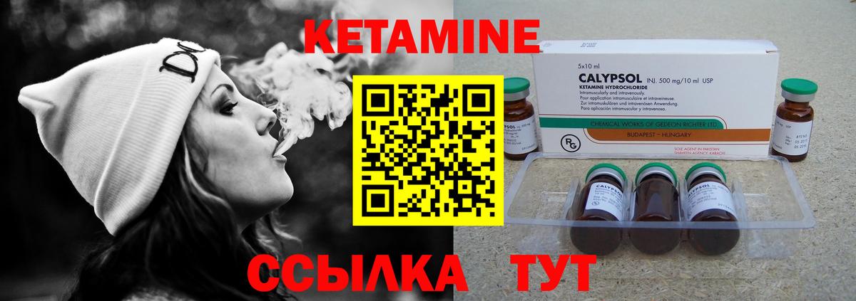 Кетамин ketamine  Вход с VPN  Санкт-Петербург 
