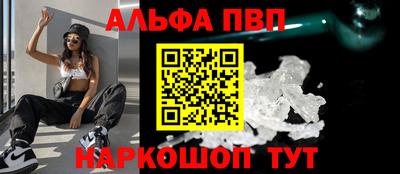 спайс Севастополь