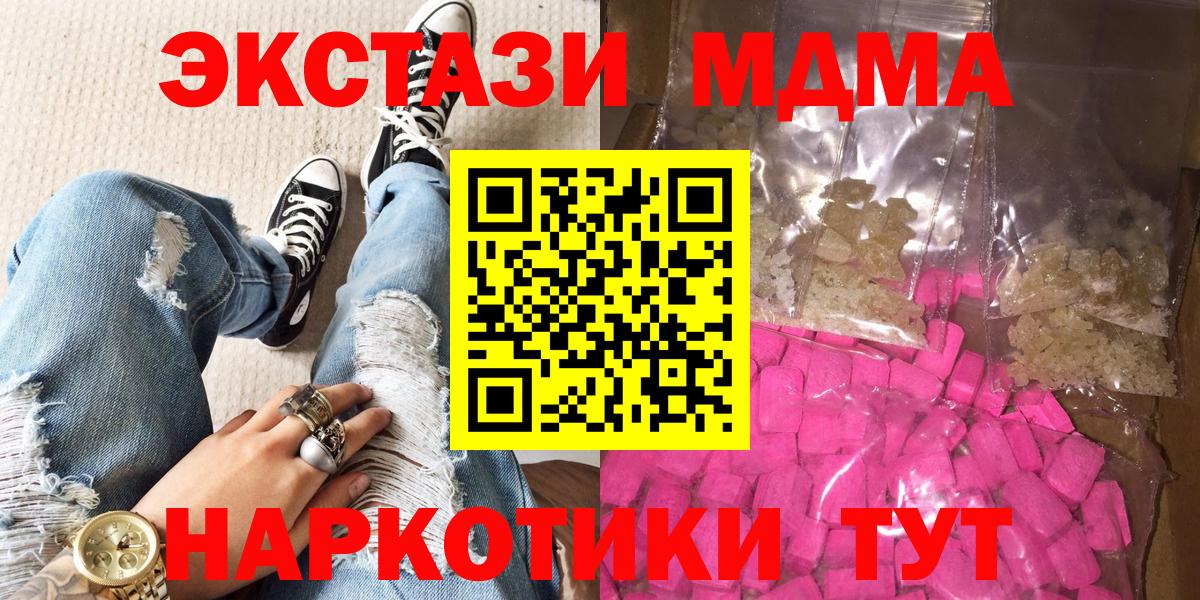 MDMA crystal  Вход с VPN  MDMA молли  MDMA  Санкт-Петербург 