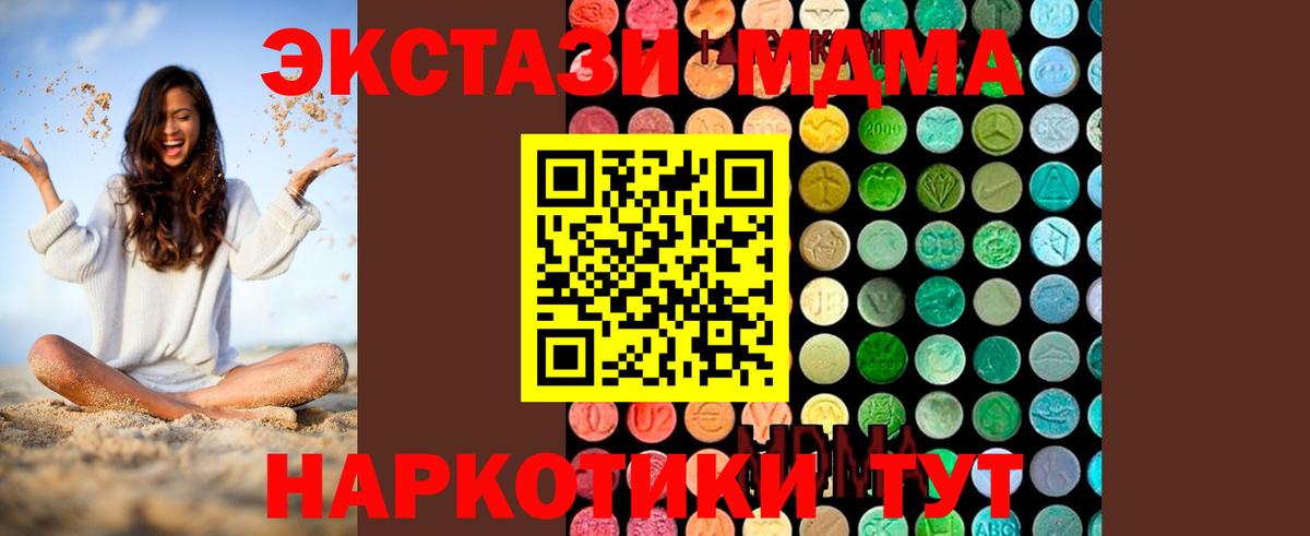 МДМА Molly Санкт-Петербург
