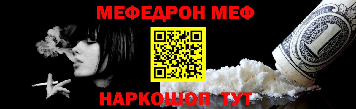 Меф мука  МЕФ  Санкт-Петербург  Меф  Вход с VPN  Мефедрон 4 MMC 