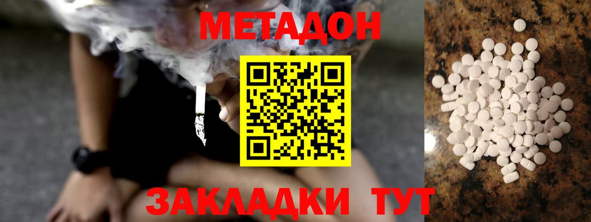 МЕТАДОН белоснежный  Метадон VHQ  Вход с VPN  Санкт-Петербург 