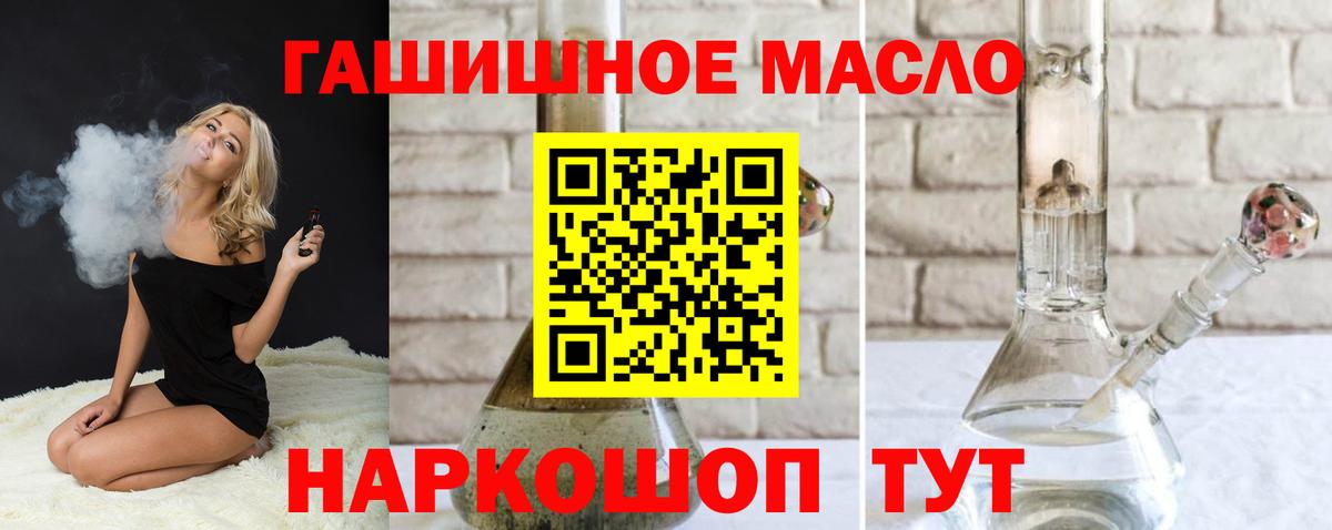 ТГК гашишное масло  Вход с VPN  Санкт-Петербург 